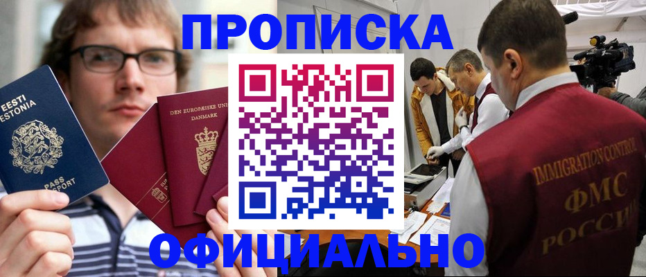 временная регистрация адрес в Азнакаево