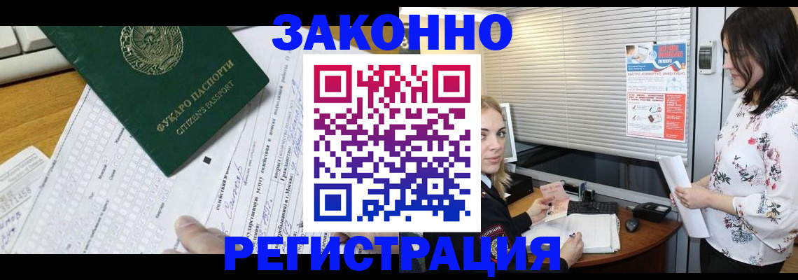 временная регистрация адрес в Азнакаево