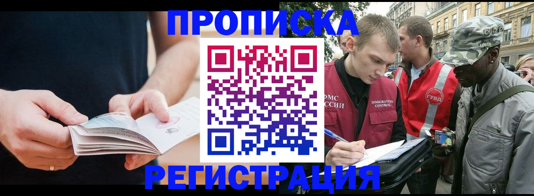 временная регистрация надежно в Азнакаево